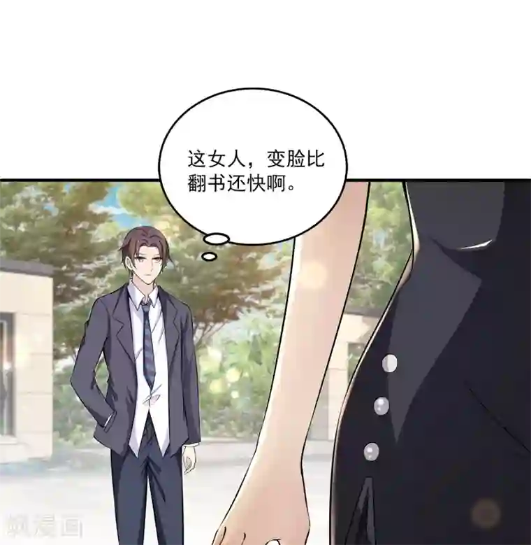 女王的打脸游戏第7话 到底该不该信任他？