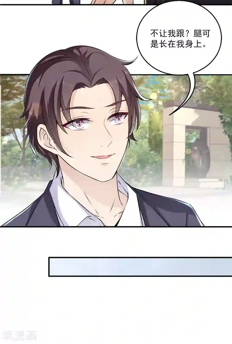 女王的打脸游戏第7话 到底该不该信任他？