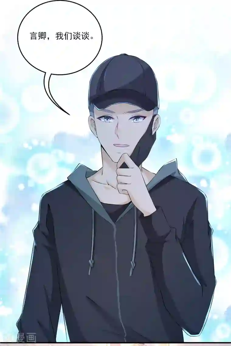 女王的打脸游戏第7话 到底该不该信任他？