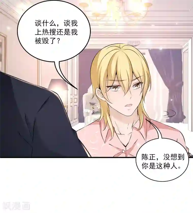 女王的打脸游戏第7话 到底该不该信任他？