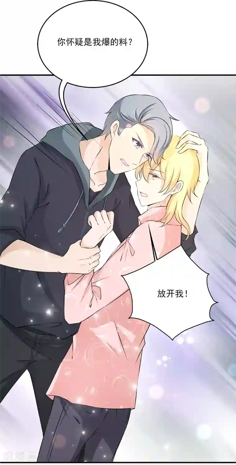 女王的打脸游戏第7话 到底该不该信任他？