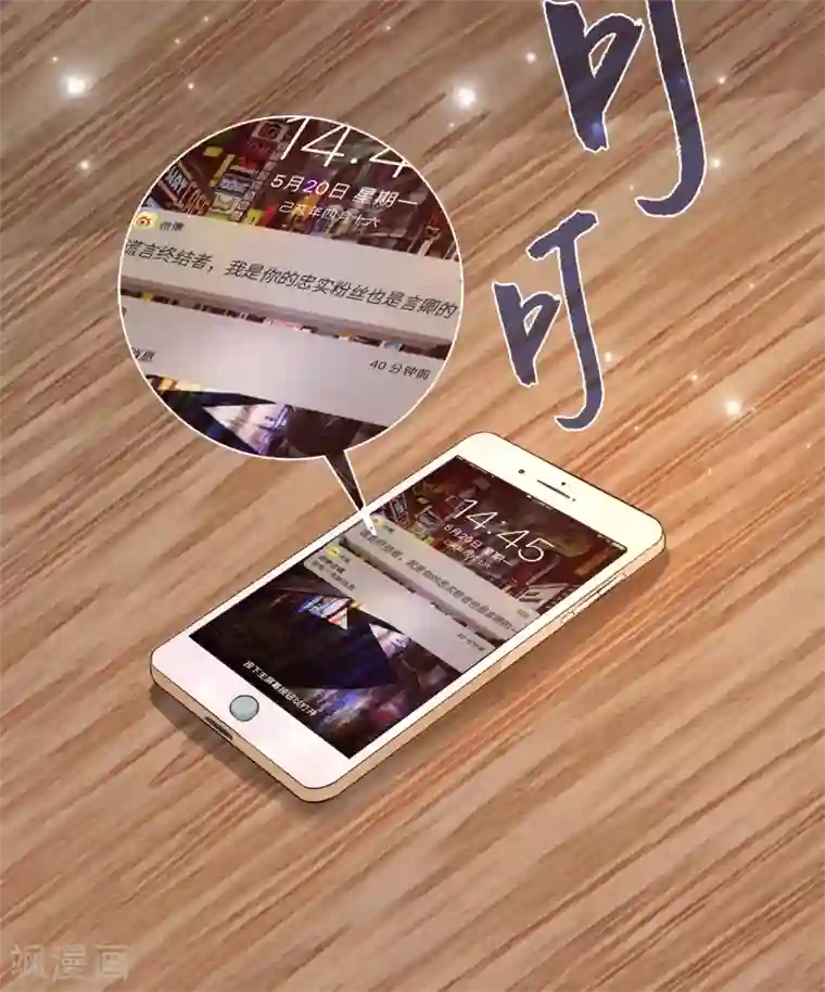 女王的打脸游戏第8话 原来她就是谎言终结者！