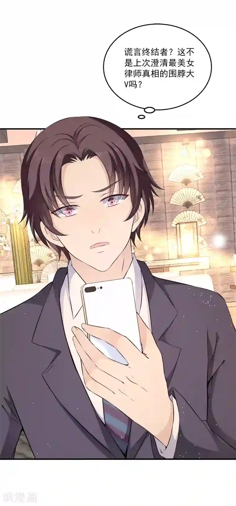 女王的打脸游戏第8话 原来她就是谎言终结者！