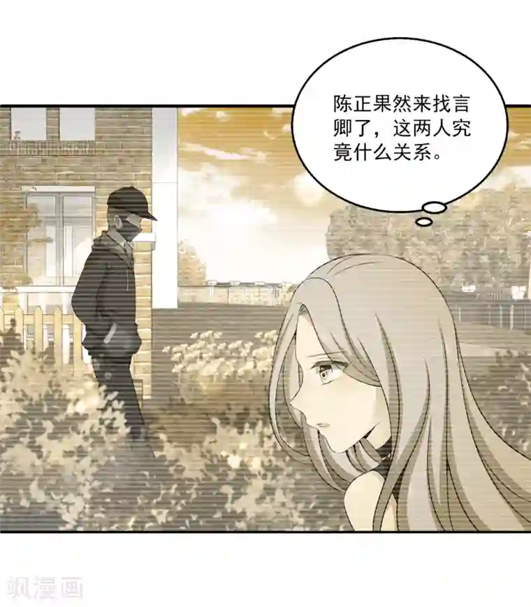 女王的打脸游戏第8话 原来她就是谎言终结者！