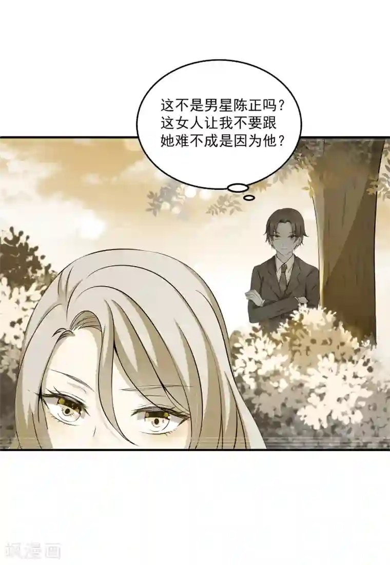 女王的打脸游戏第8话 原来她就是谎言终结者！