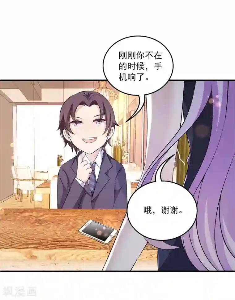 女王的打脸游戏第8话 原来她就是谎言终结者！