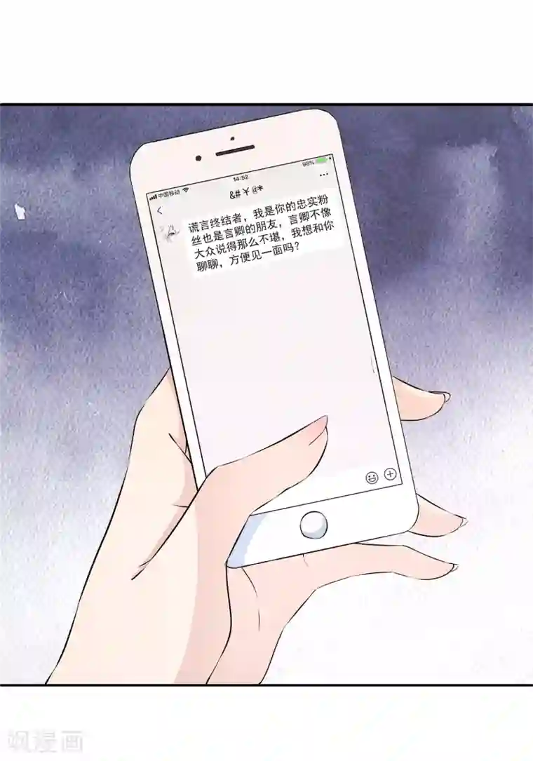 女王的打脸游戏第8话 原来她就是谎言终结者！