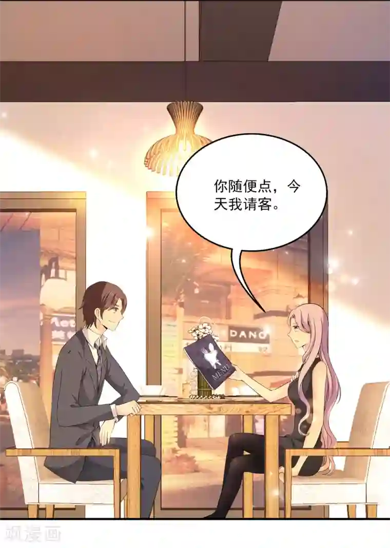 女王的打脸游戏第8话 原来她就是谎言终结者！