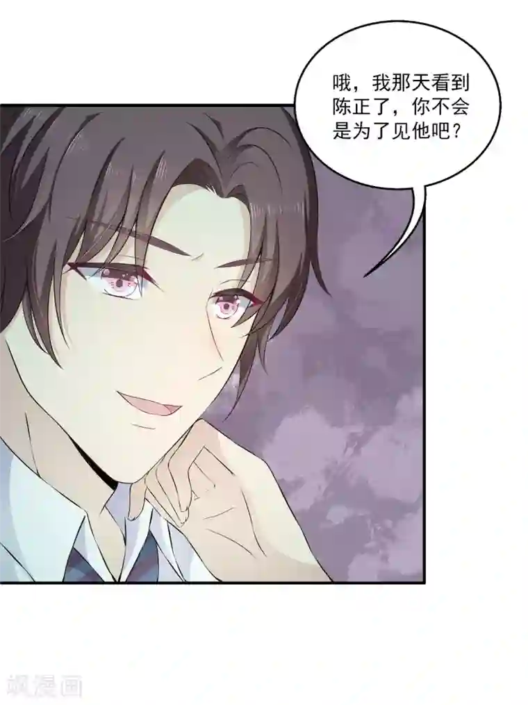 女王的打脸游戏第8话 原来她就是谎言终结者！