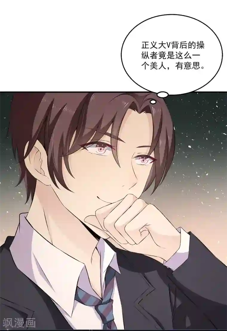 女王的打脸游戏第8话 原来她就是谎言终结者！