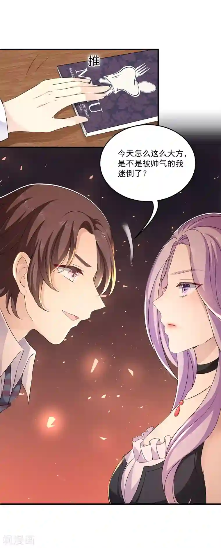 女王的打脸游戏第8话 原来她就是谎言终结者！