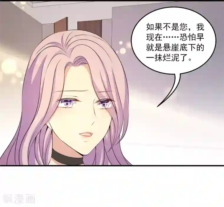 女王的打脸游戏第8话 原来她就是谎言终结者！