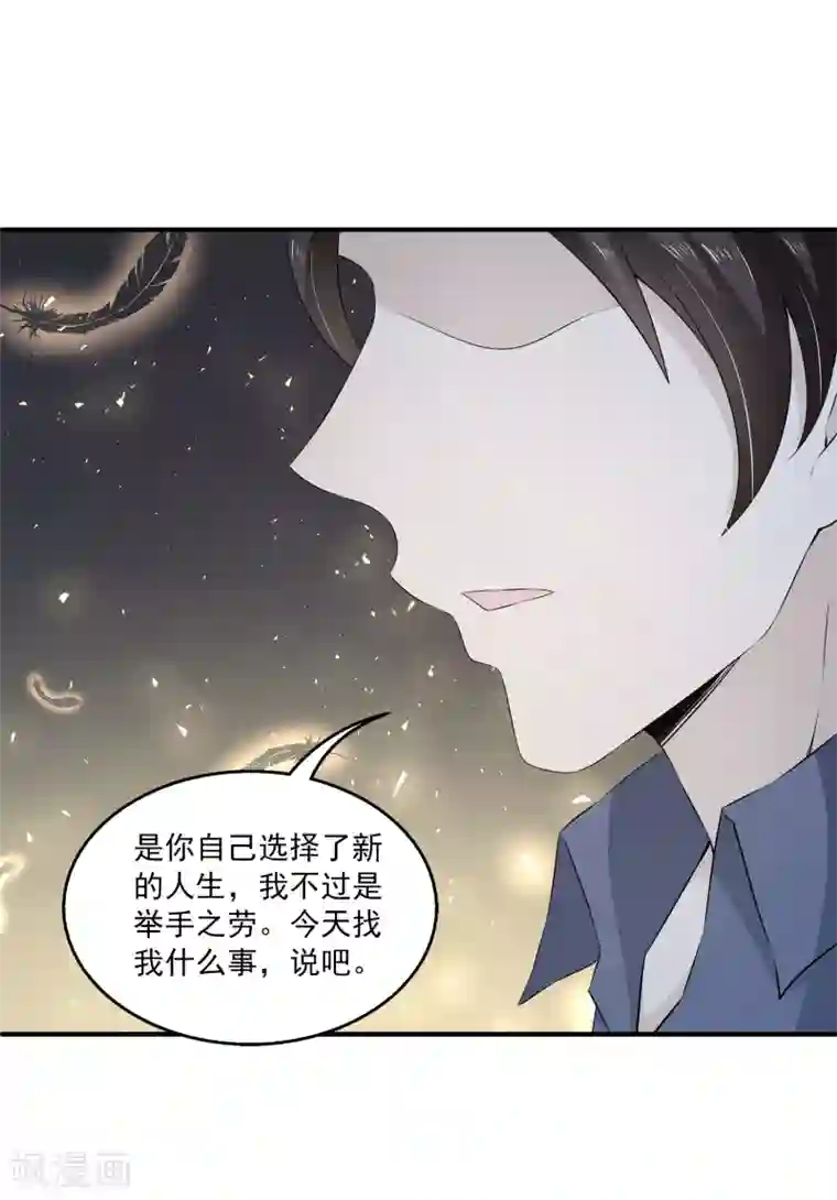 女王的打脸游戏第8话 原来她就是谎言终结者！