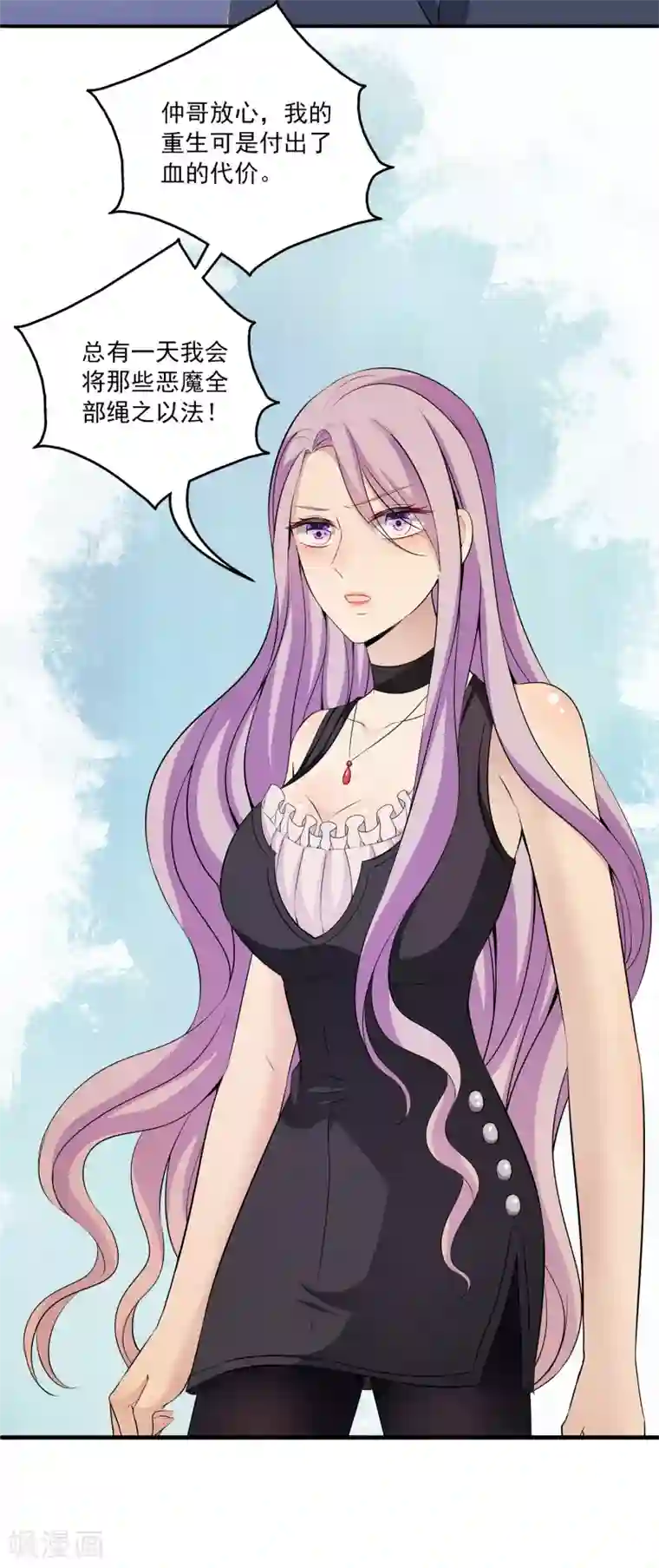 女王的打脸游戏第8话 原来她就是谎言终结者！