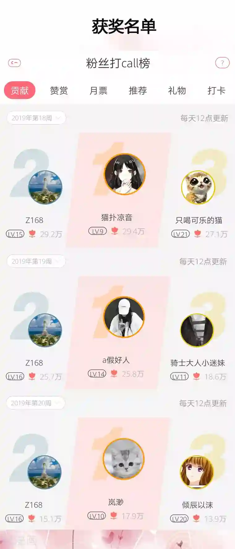 女王的打脸游戏第8话 原来她就是谎言终结者！