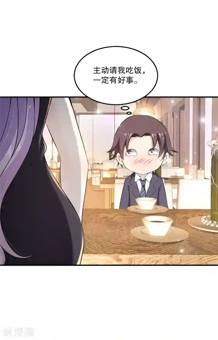 女王的打脸游戏第8话 原来她就是谎言终结者！