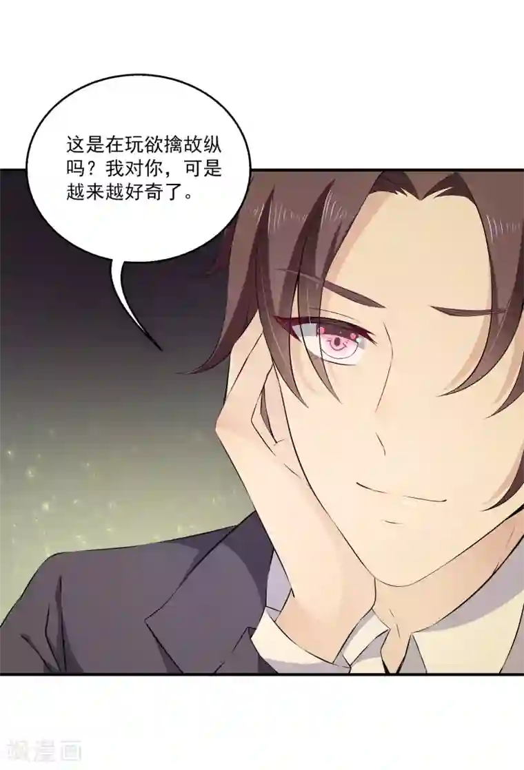 女王的打脸游戏第8话 原来她就是谎言终结者！