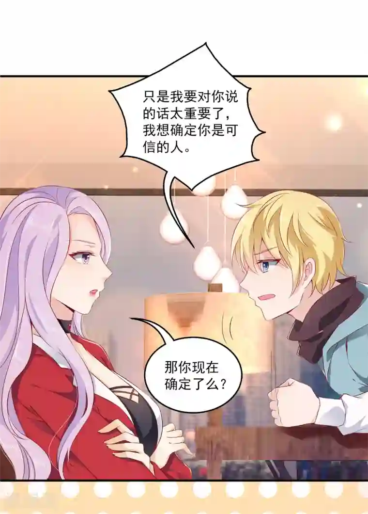 女王的打脸游戏第9话 超仗义的朋友出现！