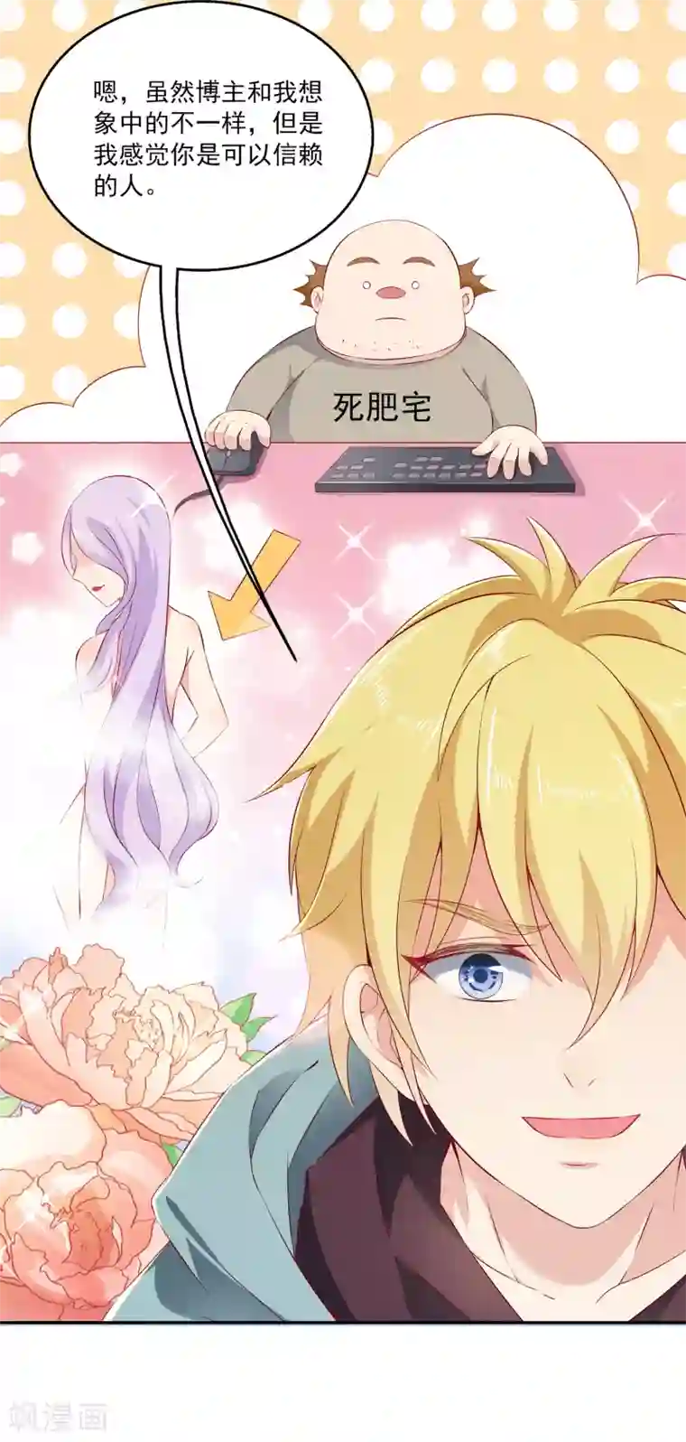 女王的打脸游戏第9话 超仗义的朋友出现！