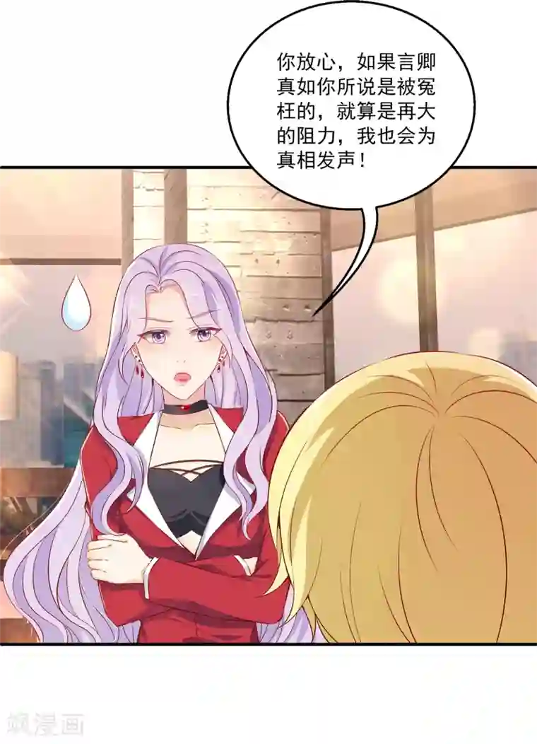 女王的打脸游戏第9话 超仗义的朋友出现！