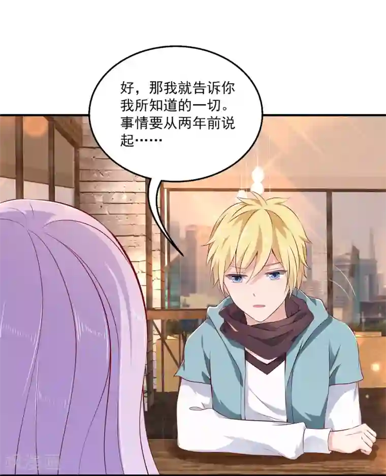 女王的打脸游戏第9话 超仗义的朋友出现！