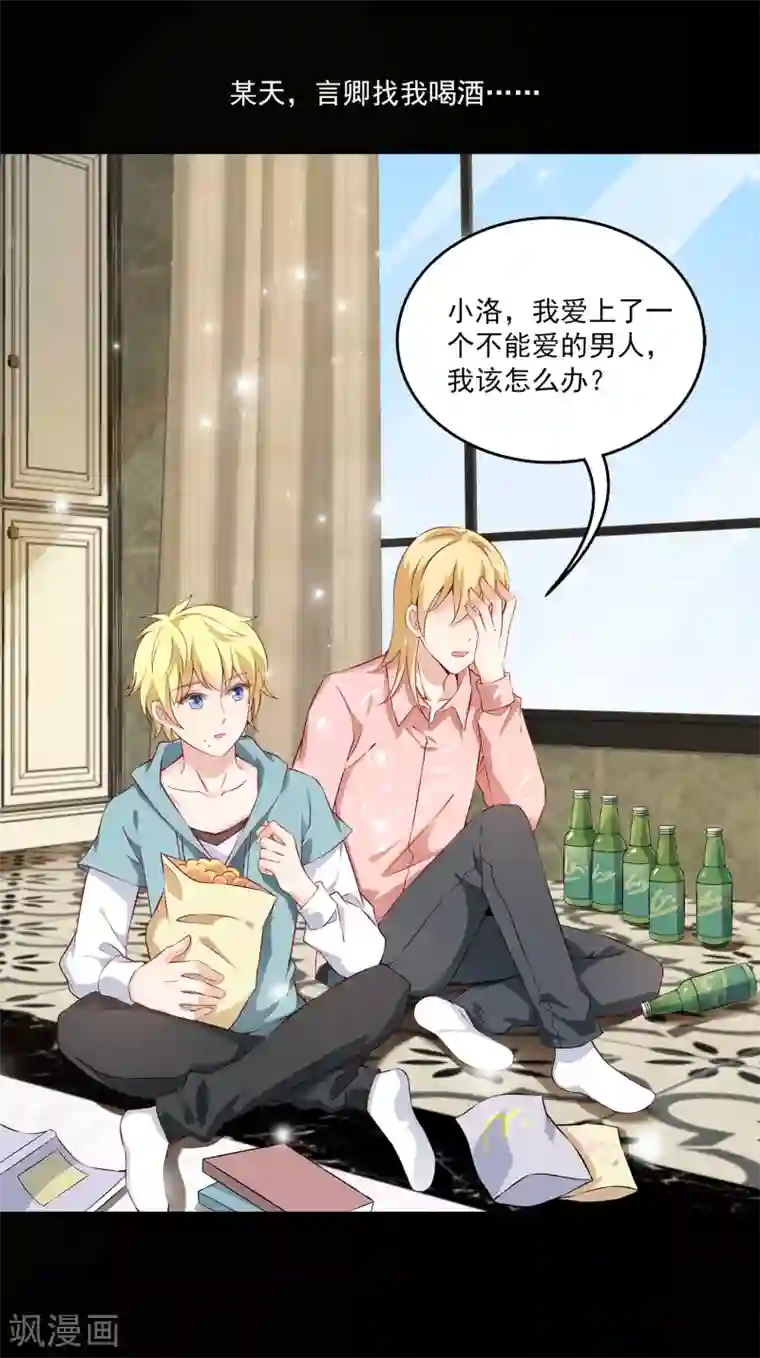 女王的打脸游戏第9话 超仗义的朋友出现！