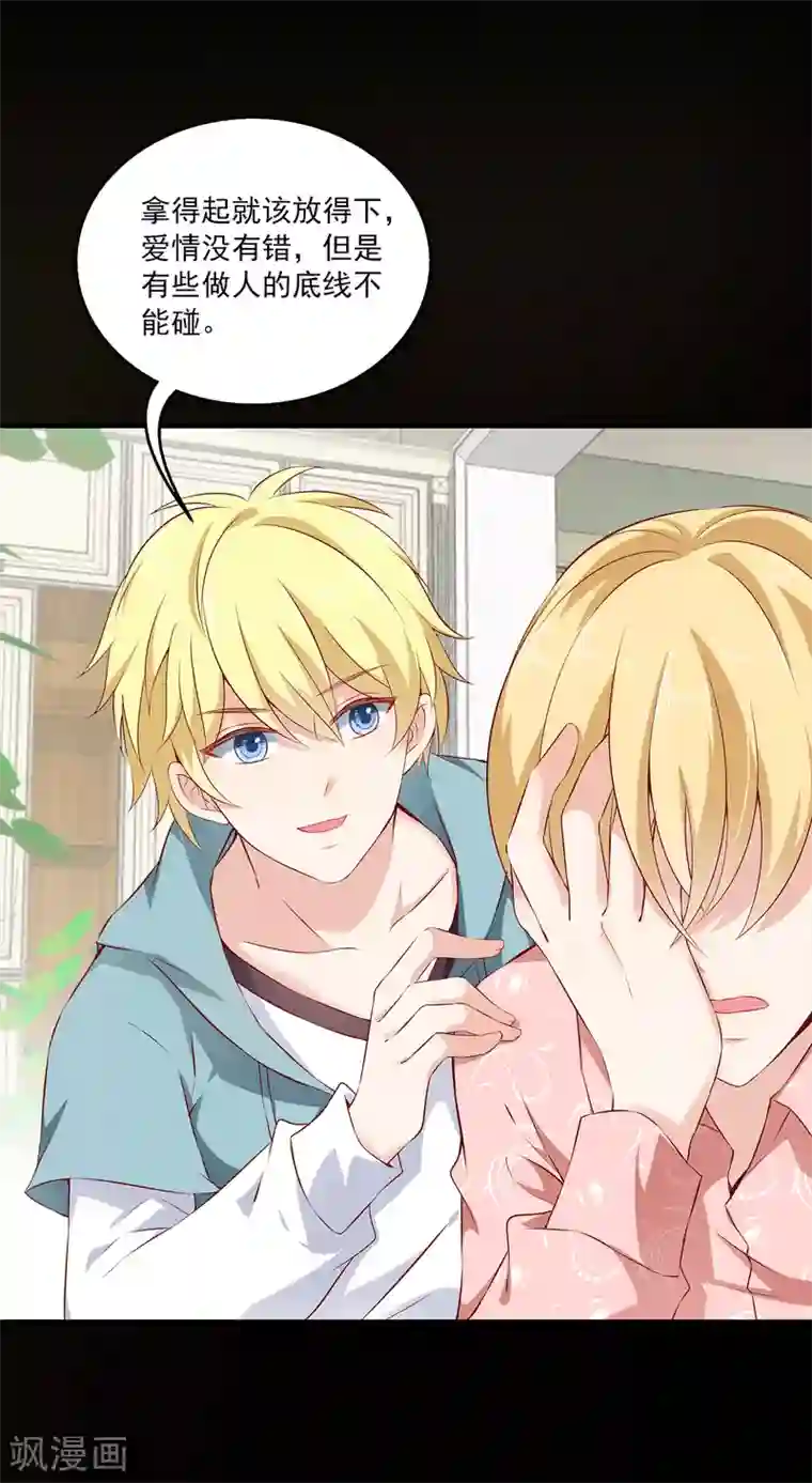 女王的打脸游戏第9话 超仗义的朋友出现！