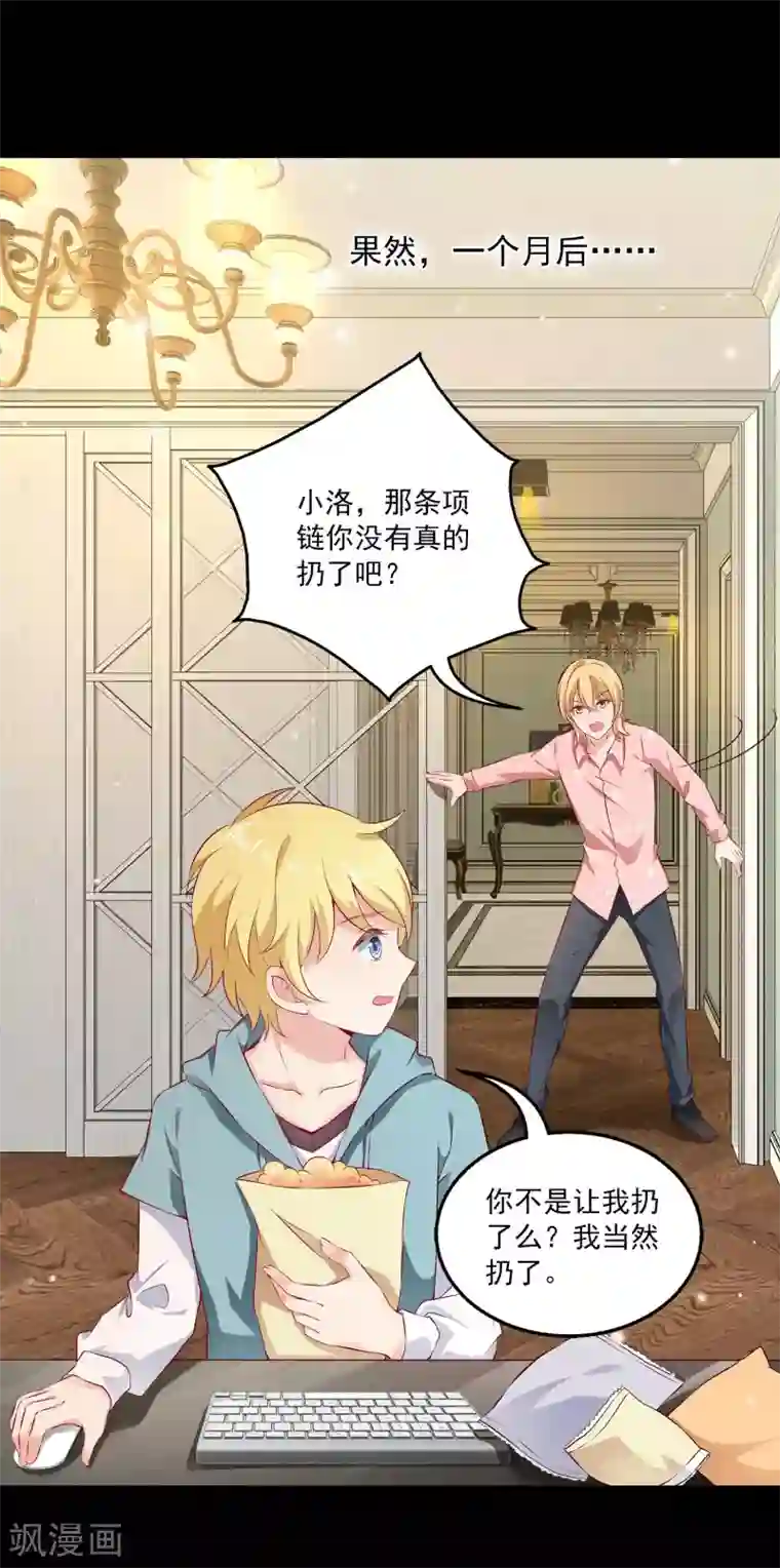 女王的打脸游戏第9话 超仗义的朋友出现！