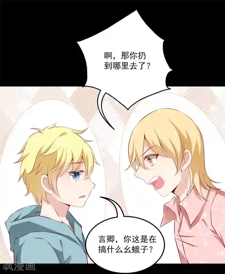 女王的打脸游戏第9话 超仗义的朋友出现！