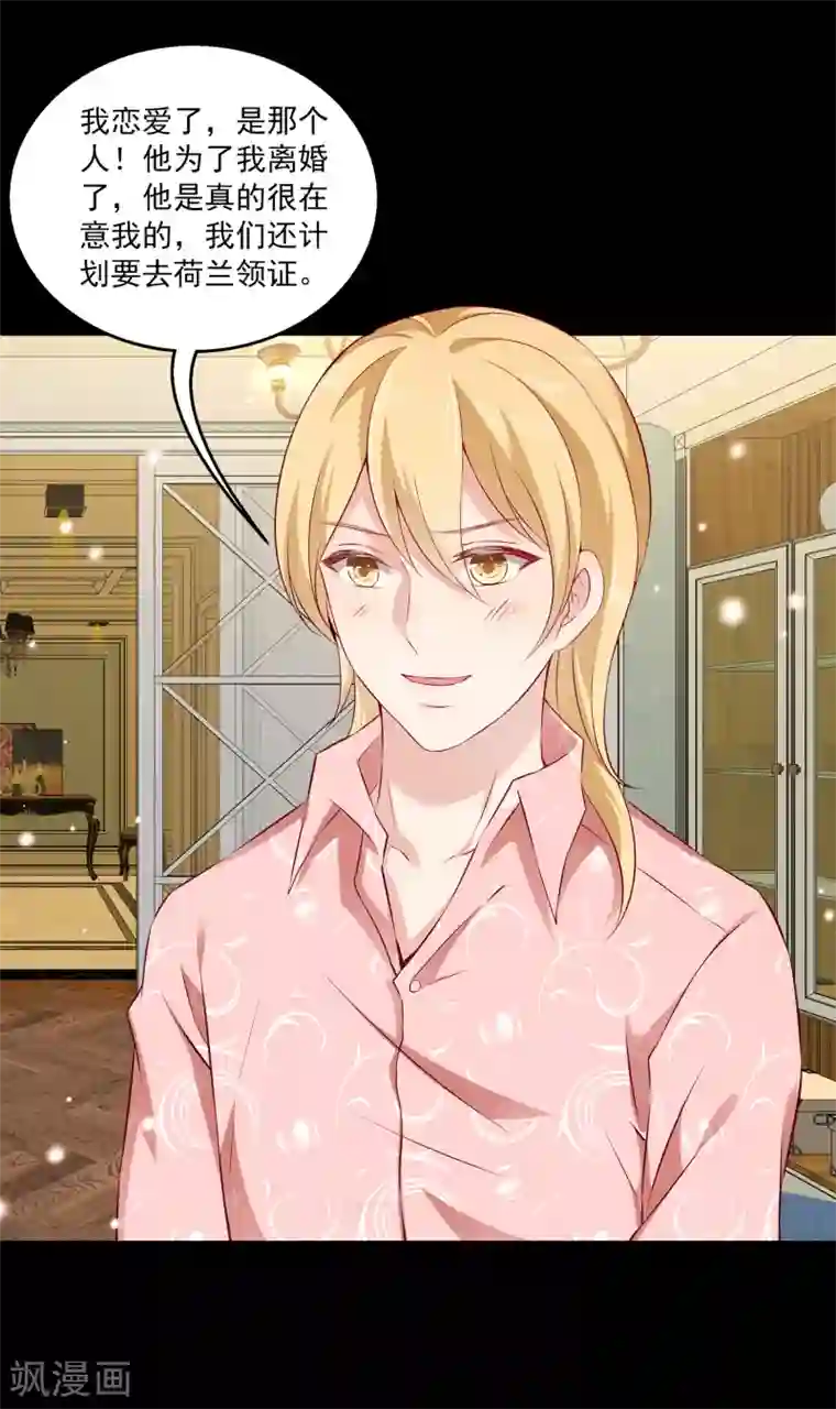 女王的打脸游戏第9话 超仗义的朋友出现！