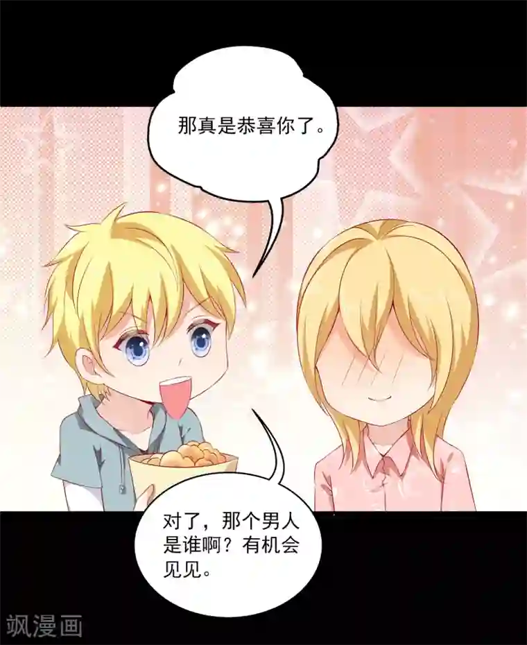 女王的打脸游戏第9话 超仗义的朋友出现！