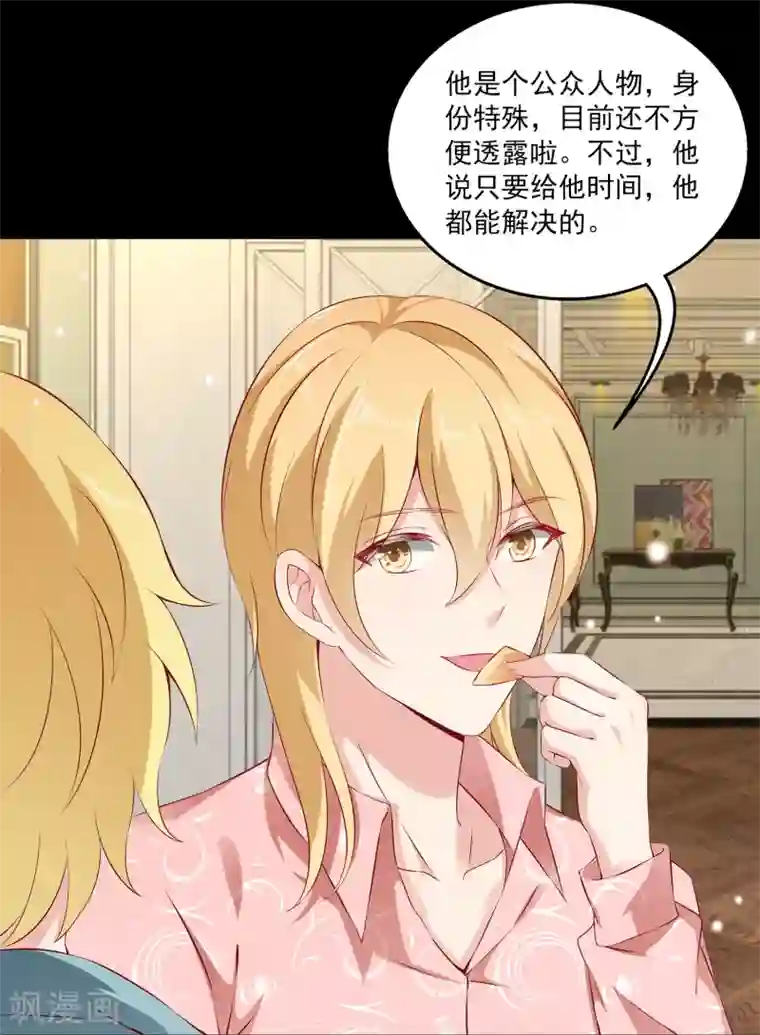 女王的打脸游戏第9话 超仗义的朋友出现！