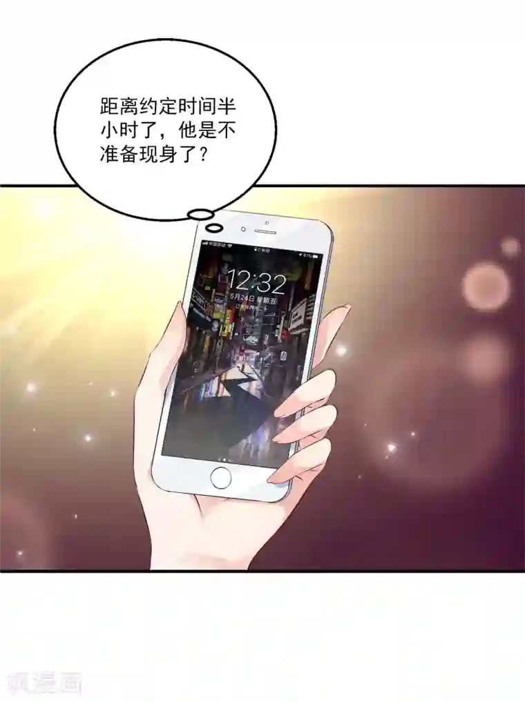 女王的打脸游戏第9话 超仗义的朋友出现！