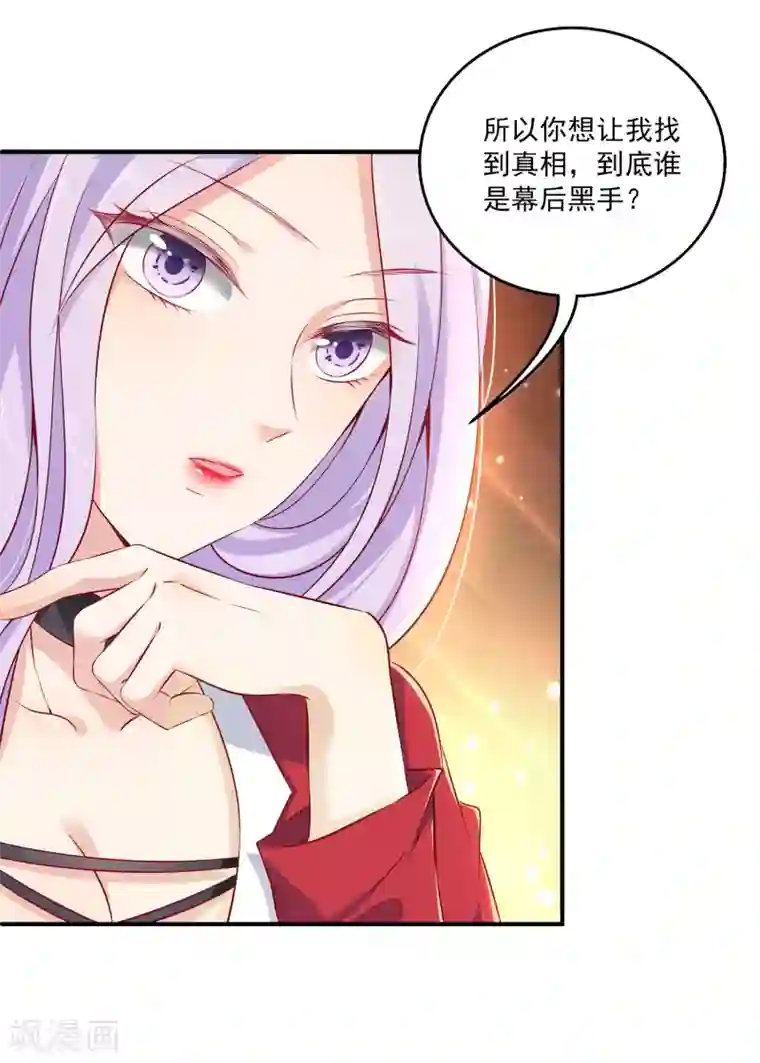 女王的打脸游戏第9话 超仗义的朋友出现！