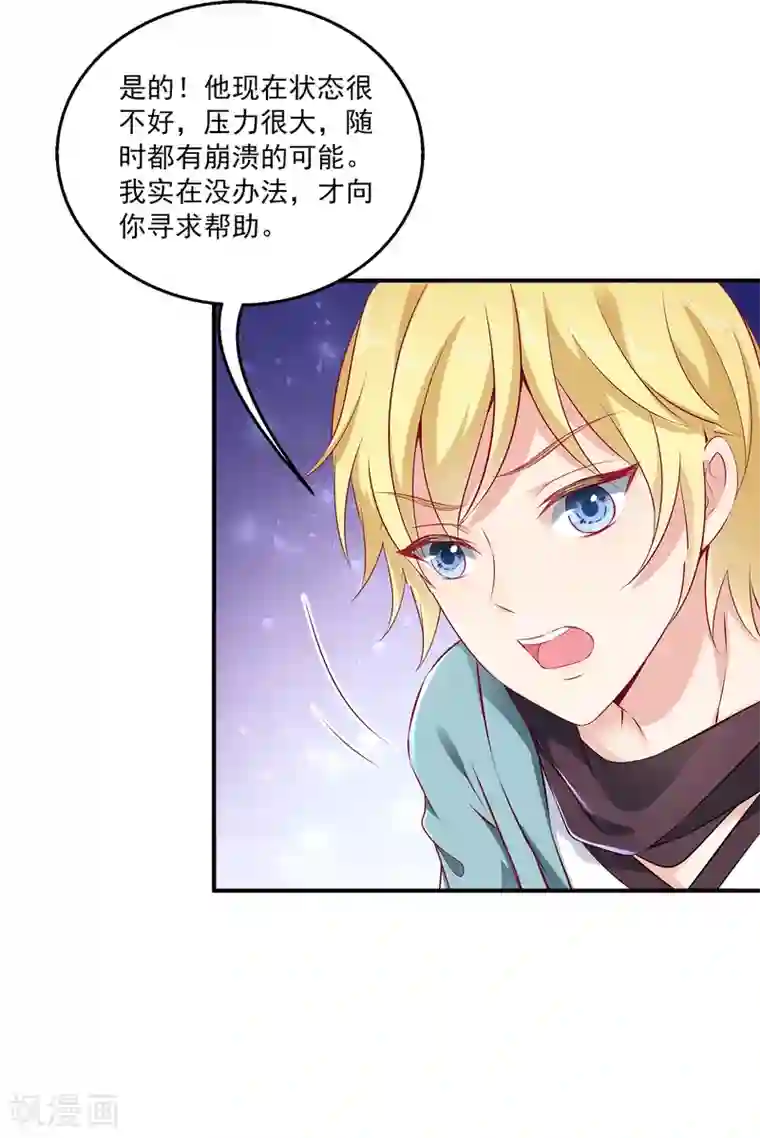 女王的打脸游戏第9话 超仗义的朋友出现！