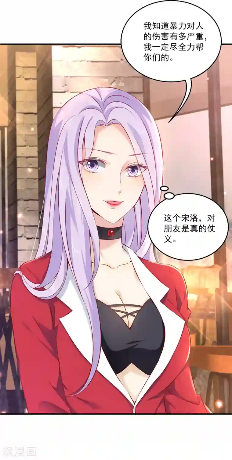 女王的打脸游戏第9话 超仗义的朋友出现！