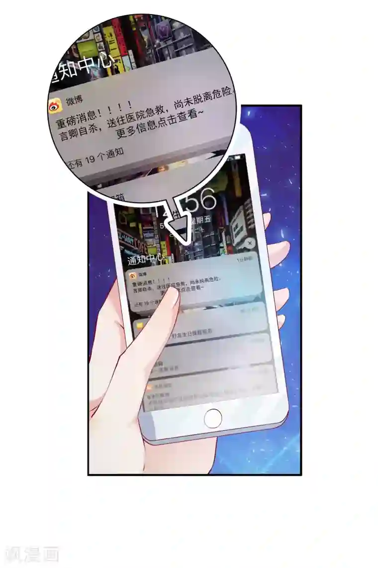 女王的打脸游戏第9话 超仗义的朋友出现！