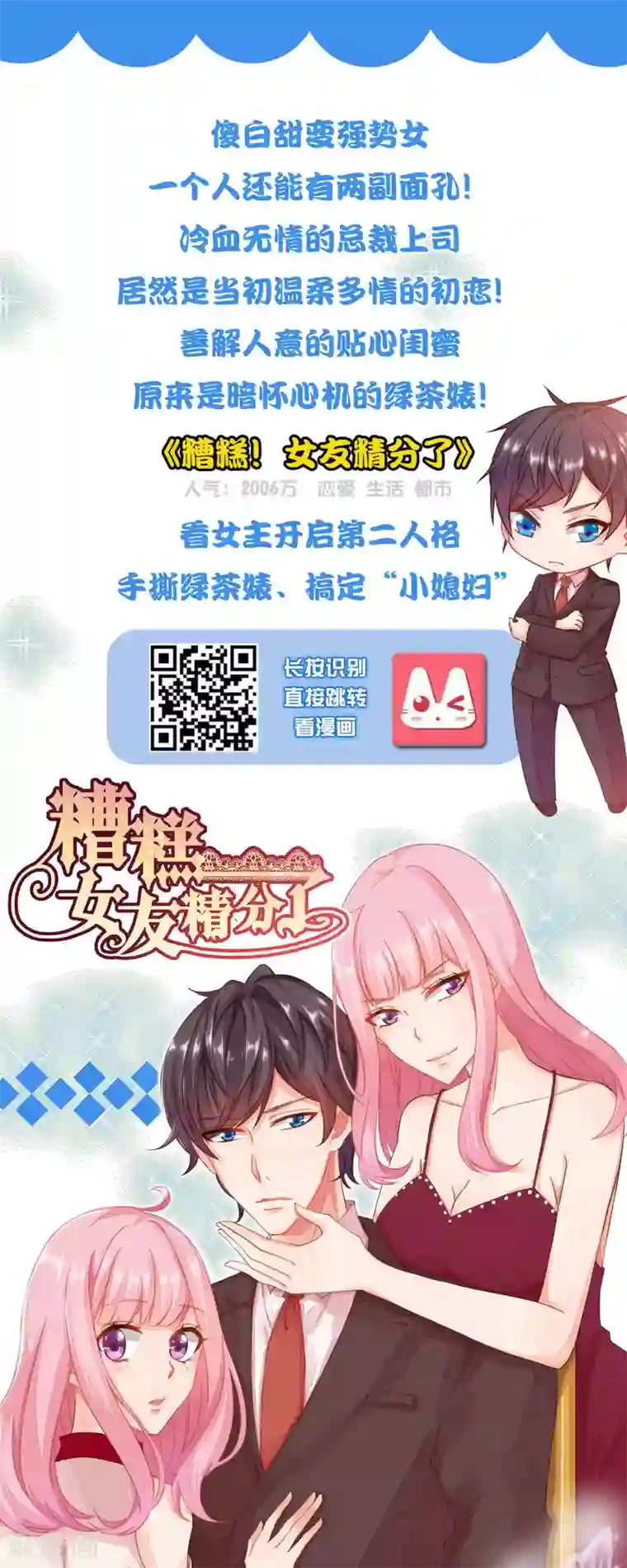 女王的打脸游戏第9话 超仗义的朋友出现！
