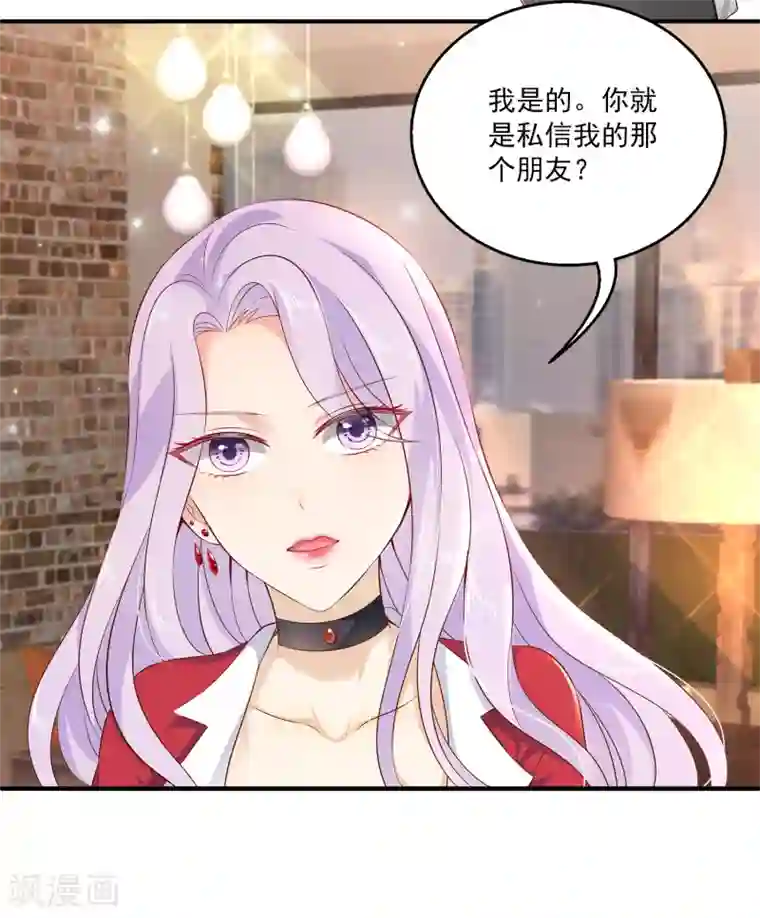 女王的打脸游戏第9话 超仗义的朋友出现！