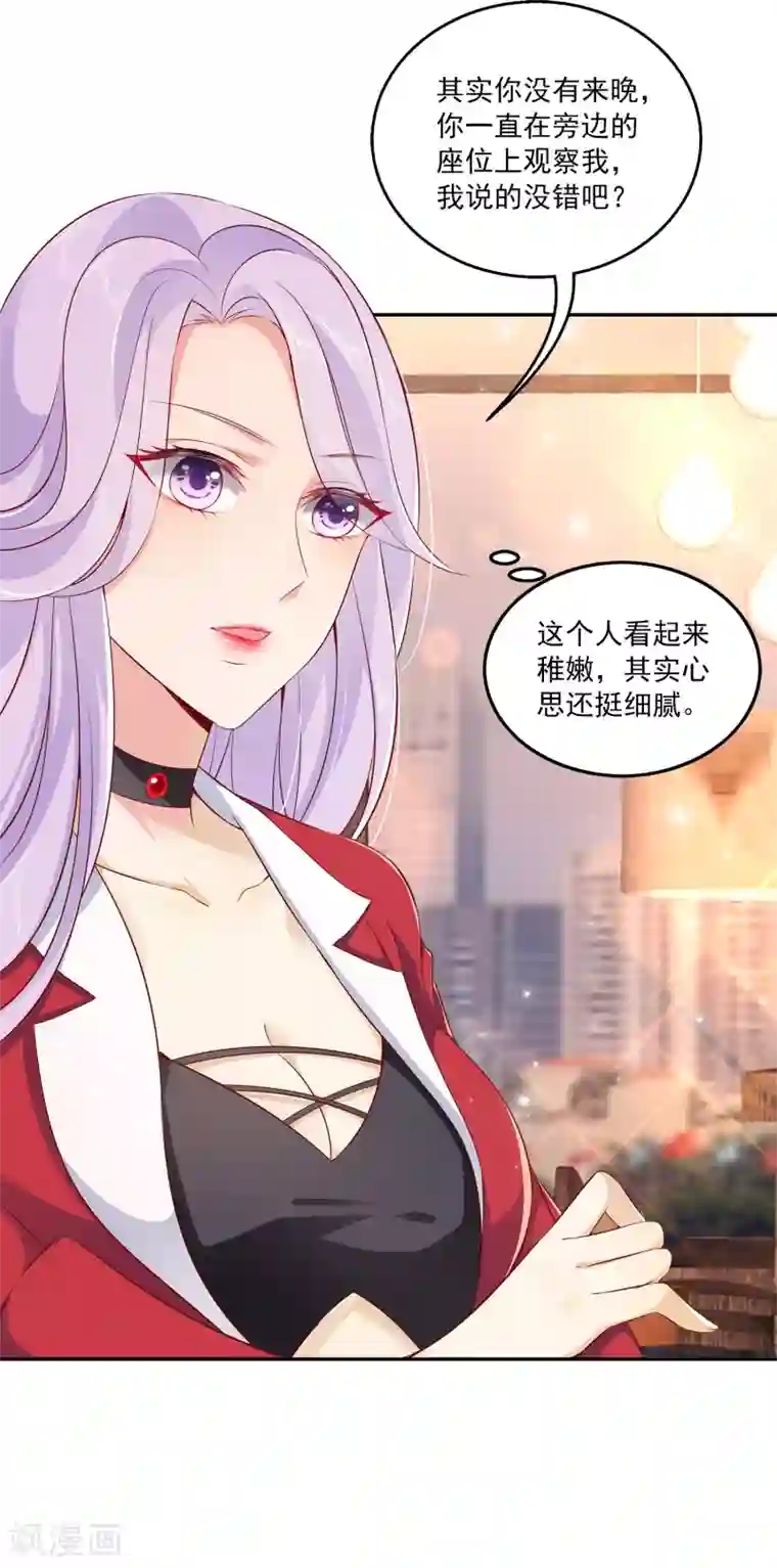 女王的打脸游戏第9话 超仗义的朋友出现！