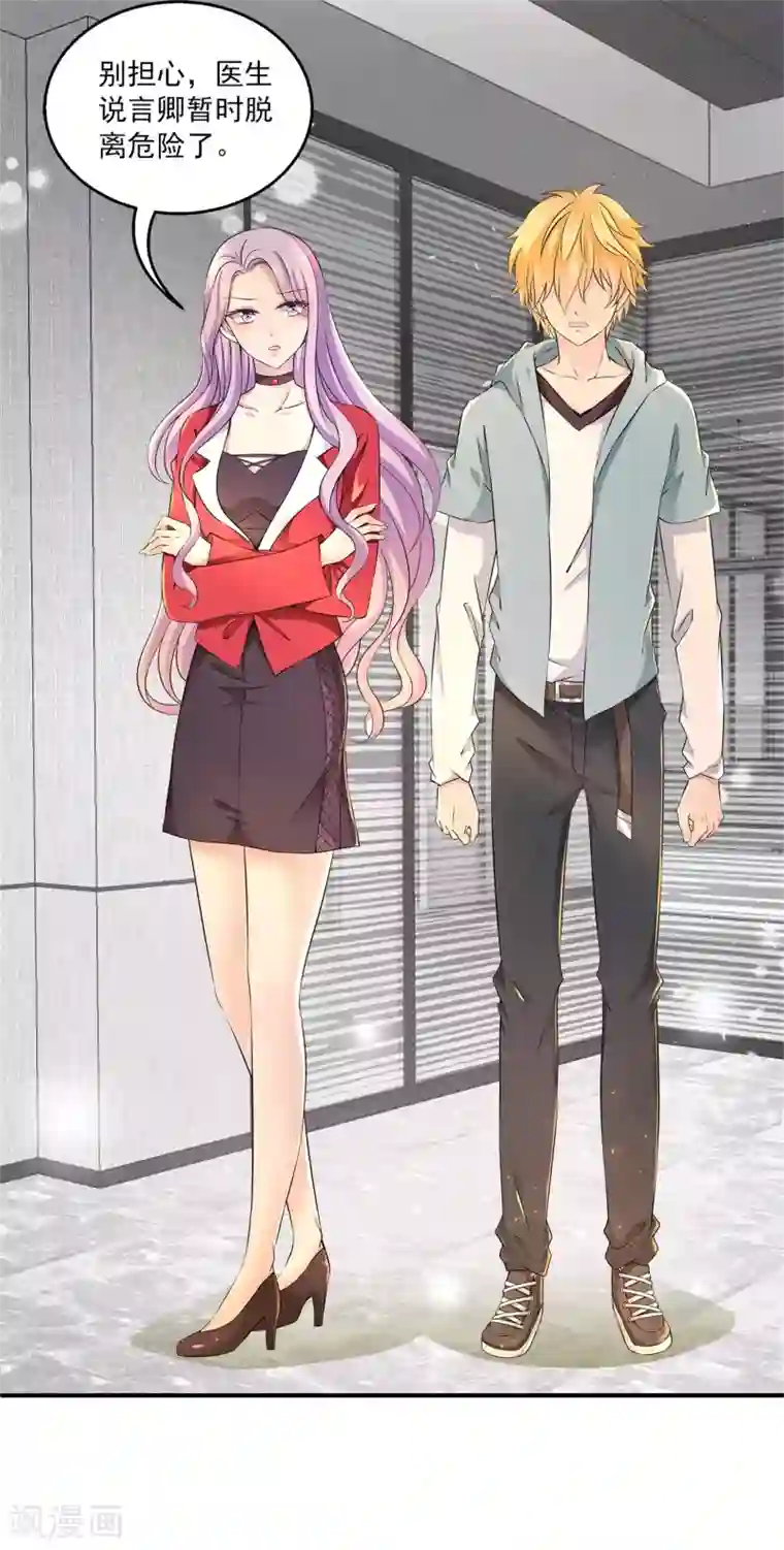 女王的打脸游戏第10话 男皇的party