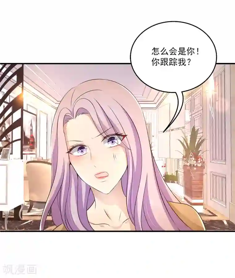 女王的打脸游戏第10话 男皇的party
