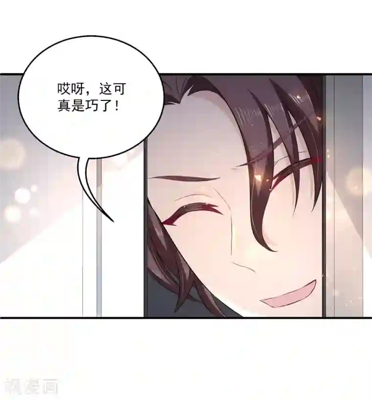 女王的打脸游戏第10话 男皇的party