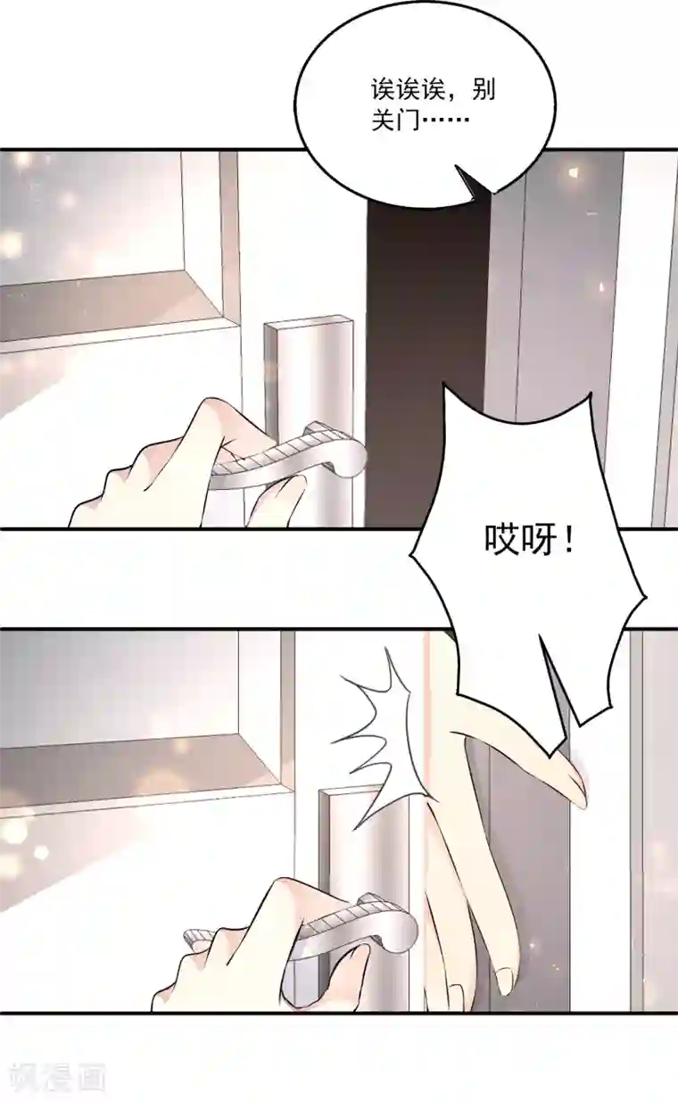 女王的打脸游戏第10话 男皇的party