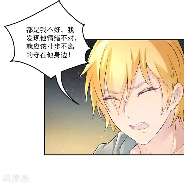 女王的打脸游戏第10话 男皇的party