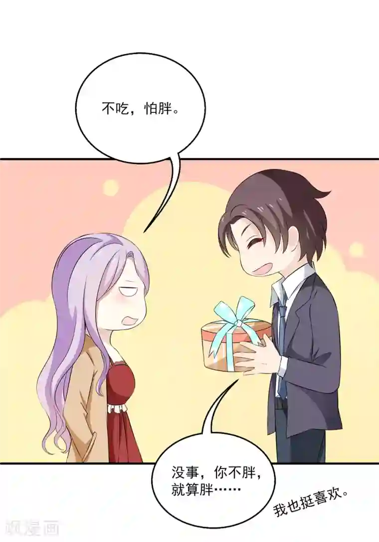 女王的打脸游戏第10话 男皇的party