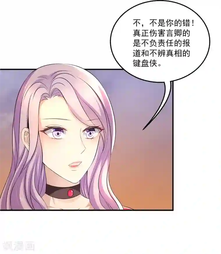 女王的打脸游戏第10话 男皇的party