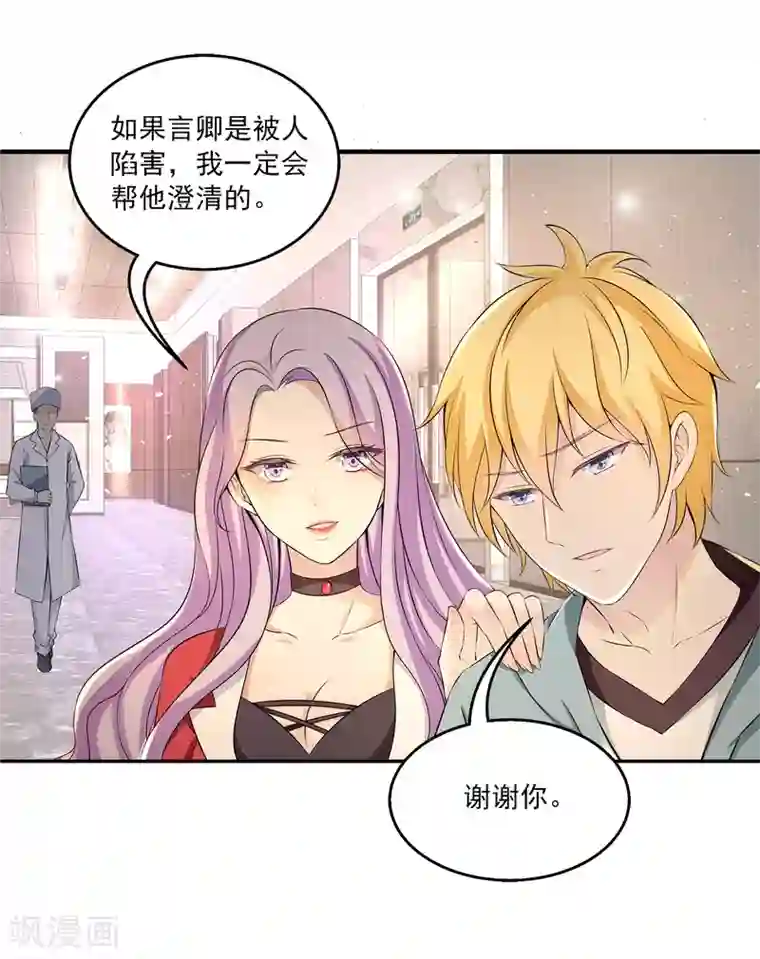 女王的打脸游戏第10话 男皇的party