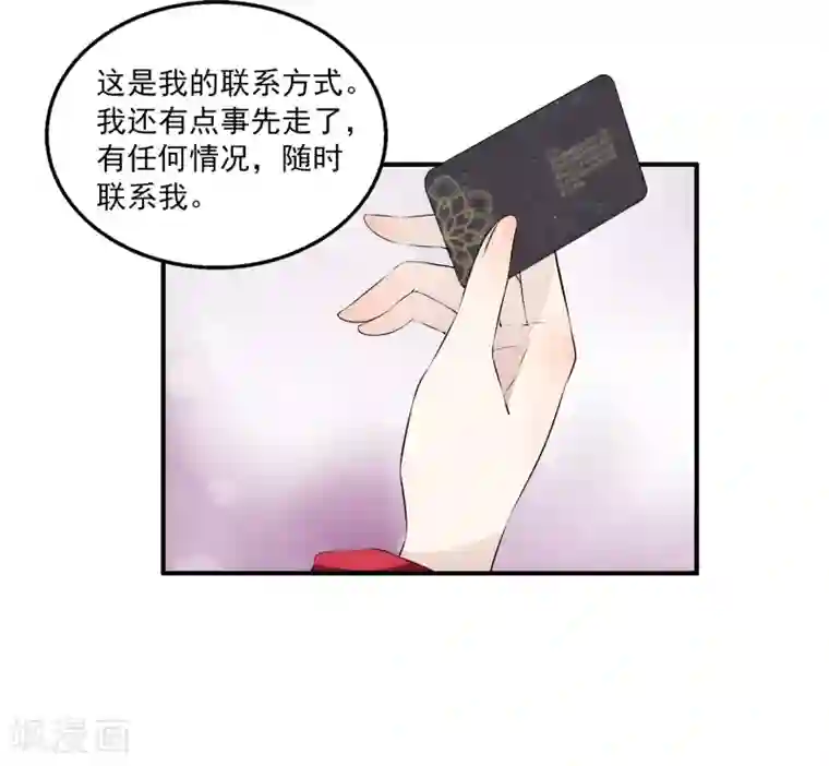女王的打脸游戏第10话 男皇的party