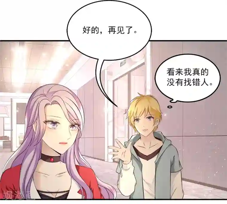 女王的打脸游戏第10话 男皇的party